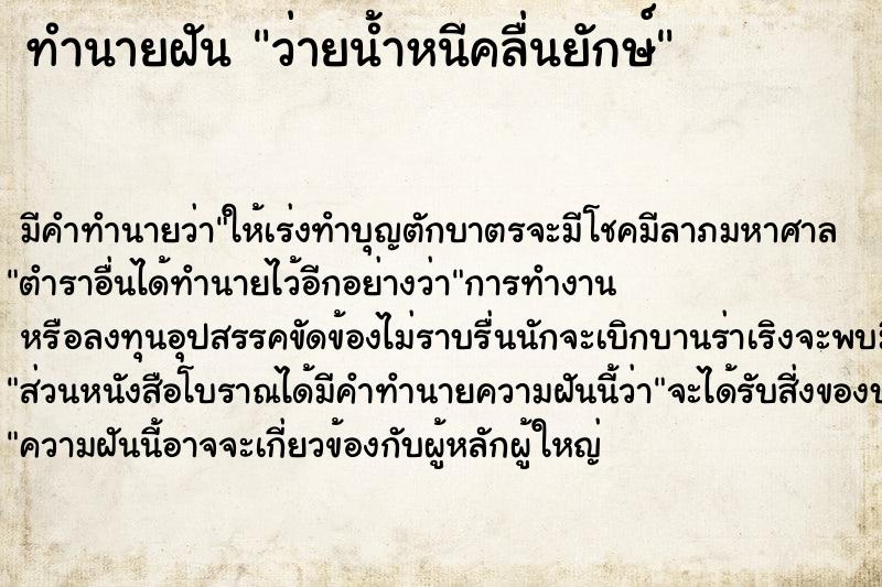 ทำนายฝัน ว่ายน้ำหนีคลื่นยักษ์ ทำนายฝัน ว่ายน้ำหนีคลื่นยักษ์