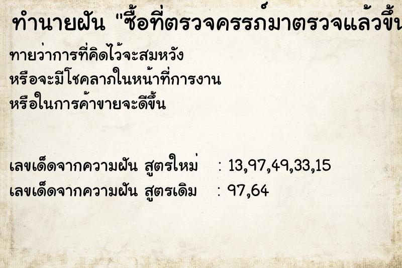 ทำนายฝันซื้อที่ตรวจครรภ์มาตรวจแล้วขึ้น2ขีด ทำนายฝันทำนายฝันซื้อที่ตรวจครรภ์มาตรวจแล้วขึ้น2ขีด