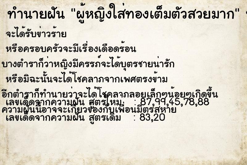 ทำนายฝัน ผู้หญิงใส่ทองเต็มตัวสวยมาก ทำนายฝัน ผู้หญิงใส่ทองเต็มตัวสวยมาก