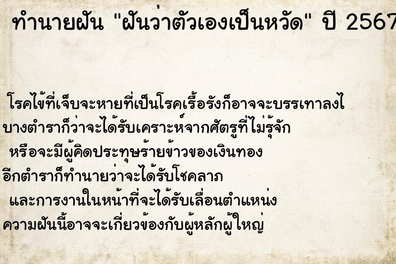 ทำนายฝันฝันว่าตัวเองเป็นหวัด ทำนายฝันทำนายฝันฝันว่าตัวเองเป็นหวัด