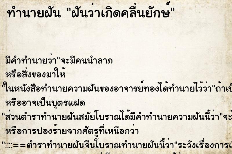 ทำนายฝันฝันว่าเกิดคลื่นยักษ์ ทำนายฝันทำนายฝันฝันว่าเกิดคลื่นยักษ์