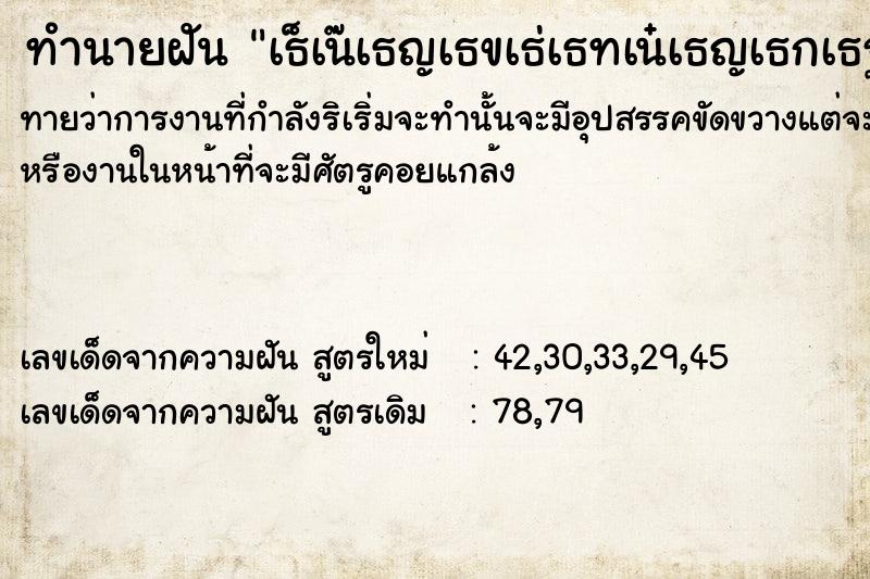 ทำนายฝันทำนายฝันà¸šà¹ˆà¸­à¸¢à¸‹à¸·à¹‰à¸­à¸¡à¸°à¸žà¸£à¹‰à¸²à¸§à¸­à¹ˆà¸­à¸™