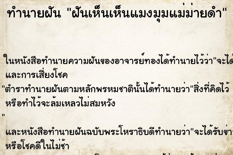 ทำนายฝันฝันเห็นเห็นแมงมุมแม่ม่ายดำ ทำนายฝันทำนายฝันฝันเห็นเห็นแมงมุมแม่ม่ายดำ