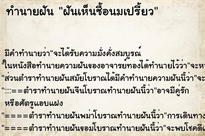 ทำนายฝันฝันเห็นซื้อนมเปรี้ยว ทำนายฝันทำนายฝันฝันเห็นซื้อนมเปรี้ยว