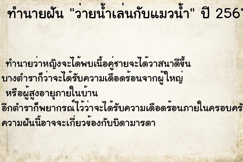 ทำนายฝันว่ายน้ำเล่นกับแมวน้ำ ทำนายฝันทำนายฝันว่ายน้ำเล่นกับแมวน้ำ