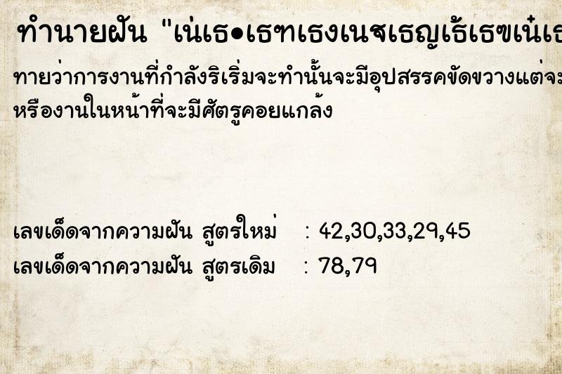 ทำนายฝันทำนายฝันà¹†à¸•à¸±à¸§à¹€à¸­à¸‡à¸£à¹‰à¸­à¸‡à¹„à¸«à¹‰