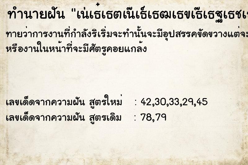 ทำนายฝันทำนายฝันà¹†à¸žà¸µà¹ˆà¸Šà¸²à¸¢à¸ˆà¸°à¸ªà¸£à¹‰à¸²à¸‡à¸šà¹‰à¸²à¸™à¹ƒà¸«à¸¡à¹ˆ