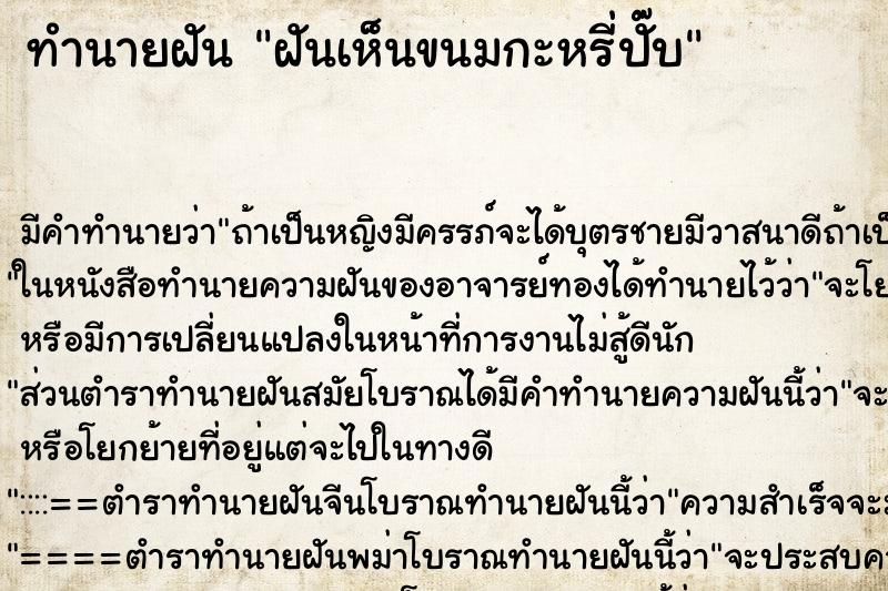 ทำนายฝัน ฝันเห็นขนมกะหรี่ปั๊บ ตำราโบราณ แม่นที่สุดในโลก