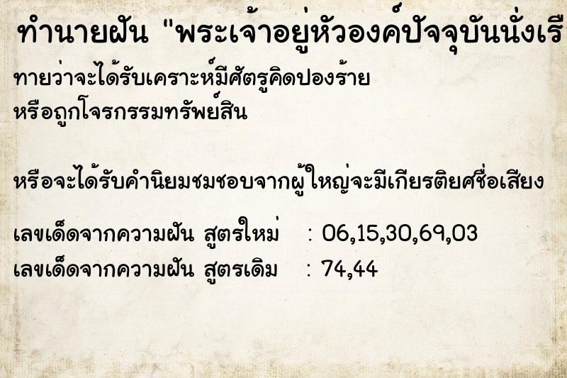 ทำนายฝันพระเจ้าอยู่หัวองค์ปัจจุบันนั่งเรือล่องแม่น้ำ ทำนายฝันทำนายฝันพระเจ้าอยู่หัวองค์ปัจจุบันนั่งเรือล่องแม่น้ำ