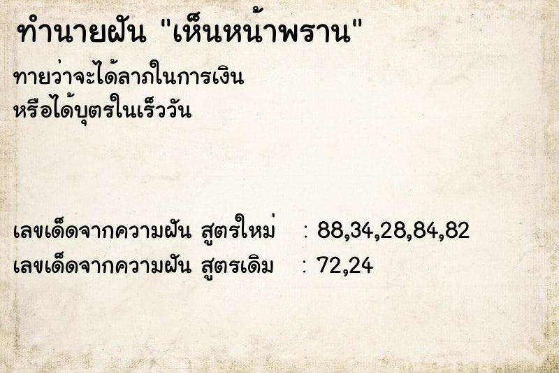 ทำนายฝันเห็นหน้าพราน ทำนายฝันทำนายฝันเห็นหน้าพราน