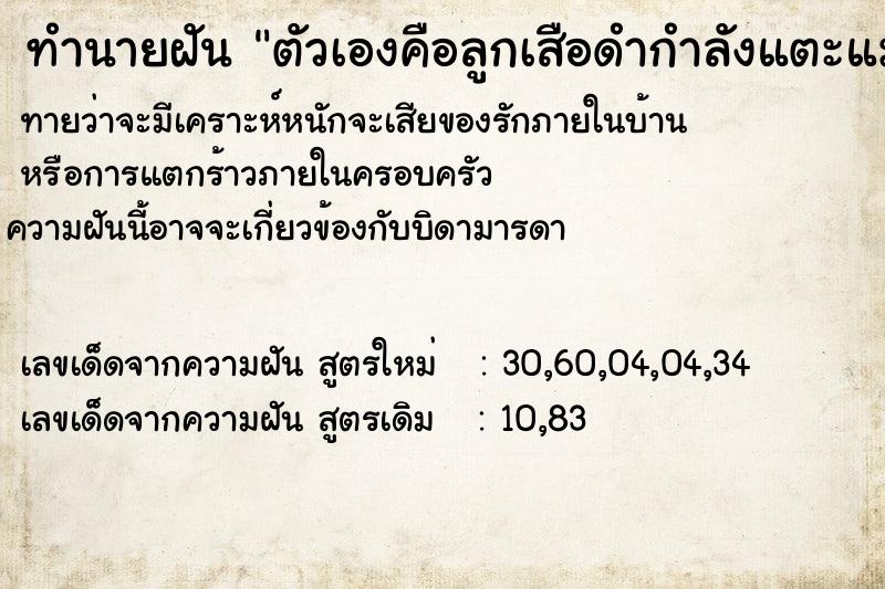 ทำนายฝันตัวเองคือลูกเสือดำกำลังแตะแม่เสือดำขอน้ำกิน ทำนายฝันทำนายฝันตัวเองคือลูกเสือดำกำลังแตะแม่เสือดำขอน้ำกิน