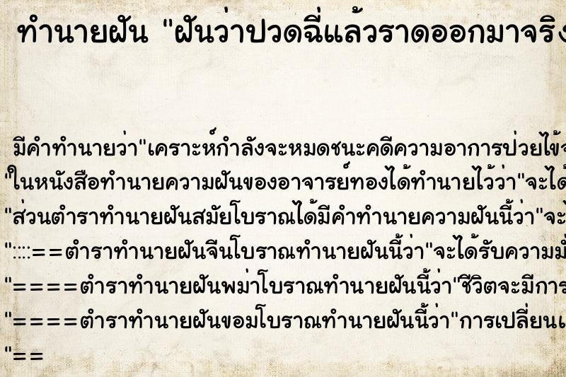 ทำนายฝันฝันว่าปวดฉี่แล้วราดออกมาจริง ทำนายฝันทำนายฝันฝันว่าปวดฉี่แล้วราดออกมาจริง