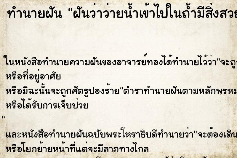 ทำนายฝันฝันว่าว่ายน้ำเข้าไปในถ้ำมีสิ่งสวยงามอยู่ ทำนายฝันทำนายฝันฝันว่าว่ายน้ำเข้าไปในถ้ำมีสิ่งสวยงามอยู่