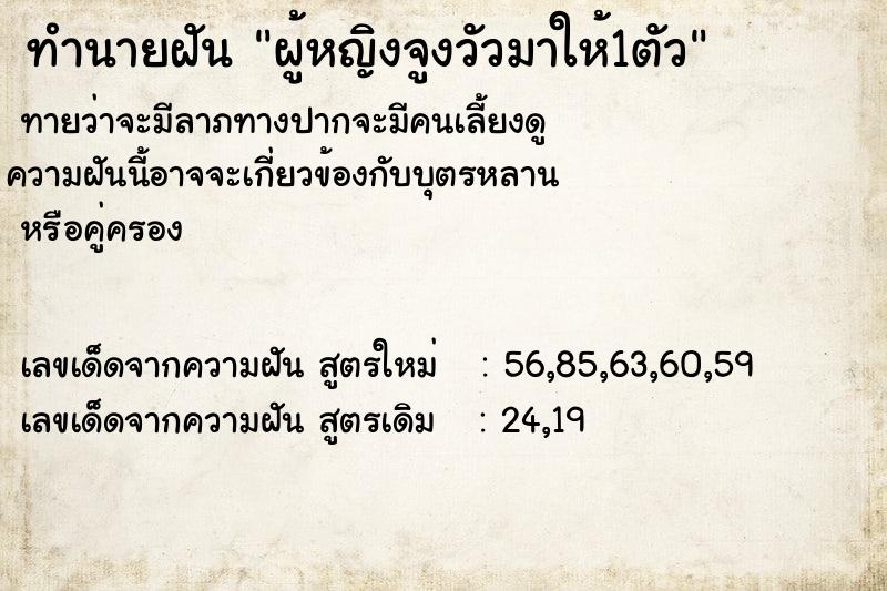 ทำนายฝันผู้หญิงจูงวัวมาให้1ตัว ทำนายฝันทำนายฝันผู้หญิงจูงวัวมาให้1ตัว