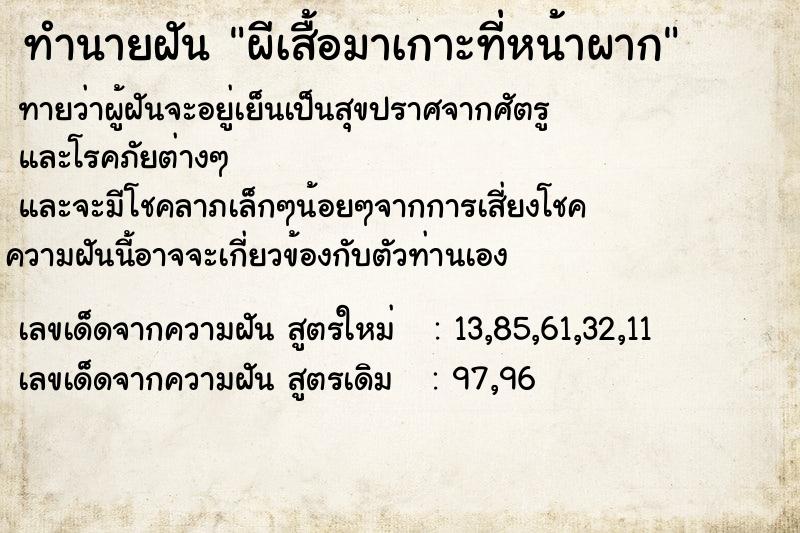 ทำนายฝันผีเสื้อมาเกาะที่หน้าผาก ทำนายฝันทำนายฝันผีเสื้อมาเกาะที่หน้าผาก