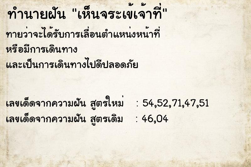 ทำนายฝันเห็นจระเข้เจ้าที่ ทำนายฝันทำนายฝันเห็นจระเข้เจ้าที่