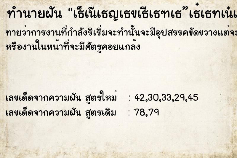 ทำนายฝันทำนายฝันà¸šà¹ˆà¸­à¸¢à¸‚à¸±à¸”à¸žà¸·à¹‰à¸™