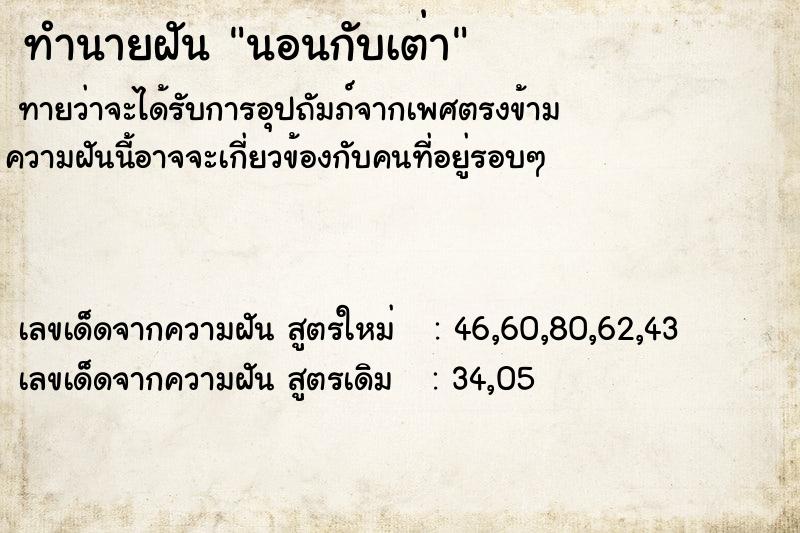 ทำนายฝันนอนกับเต่า ทำนายฝันทำนายฝันนอนกับเต่า