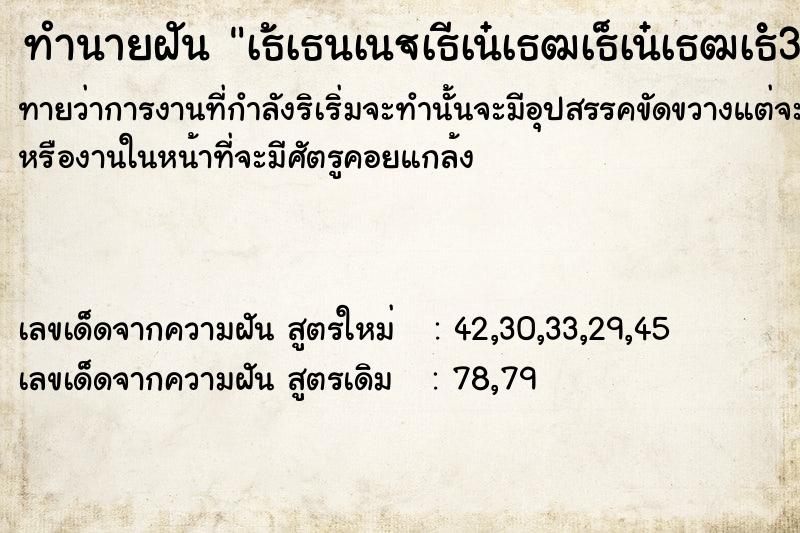 ทำนายฝันทำนายฝันà¸‡à¸¹à¹€à¸‚à¹‰à¸²à¸šà¹‰à¸²à¸™3