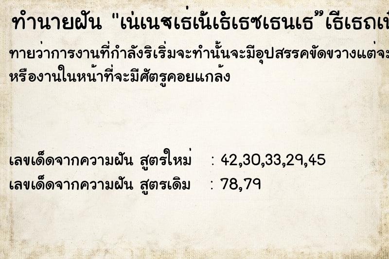 ทำนายฝันทำนายฝันà¹†à¹€à¸›à¹‡à¸™à¸«à¸¹à¸”à¸‚à¸¶à¹‰à¸™à¸‚à¸²