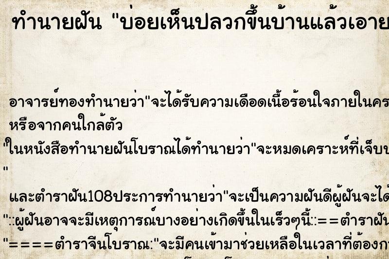 ทำนายฝัน บ่อยเห็นปลวกขึ้นบ้านแล้วเอายาฆ่าฉีดปลวก ทำนายฝัน บ่อยเห็นปลวกขึ้นบ้านแล้วเอายาฆ่าฉีดปลวก