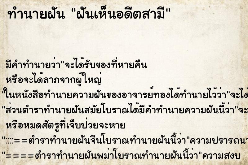 ทำนายฝัน ฝันเห็นอดีตสามี ทำนายฝัน ฝันเห็นอดีตสามี