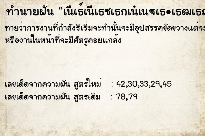 ทำนายฝันทำนายฝันà¹„à¸Ÿà¹„à¸«à¸¡à¹‰à¹€à¸•à¸²à¸­à¸š