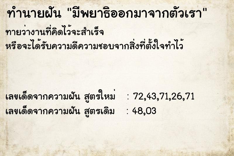 ทำนายฝันมีพยาธิออกมาจากตัวเรา ทำนายฝันทำนายฝันมีพยาธิออกมาจากตัวเรา
