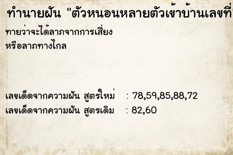 ทำนายฝันตัวหนอนหลายตัวเข้าบ้านเลขที่ ทำนายฝันทำนายฝันตัวหนอนหลายตัวเข้าบ้านเลขที่