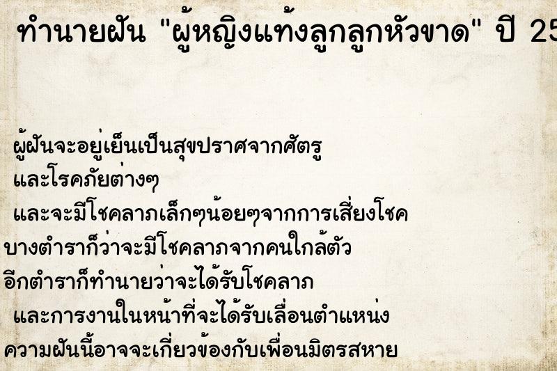ทำนายฝันผู้หญิงแท้งลูกลูกหัวขาด ทำนายฝันทำนายฝันผู้หญิงแท้งลูกลูกหัวขาด