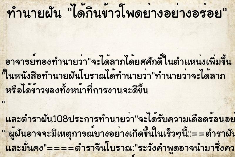 ทำนายฝัน ได้กินข้าวโพดย่างอย่างอร่อย ทำนายฝัน ได้กินข้าวโพดย่างอย่างอร่อย