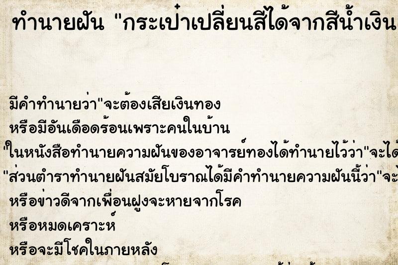 ทำนายฝันกระเป๋าเปลี่ยนสีได้จากสีน้ำเงินเป็นสีทองสลับแดง ทำนายฝันทำนายฝันกระเป๋าเปลี่ยนสีได้จากสีน้ำเงินเป็นสีทองสลับแดง