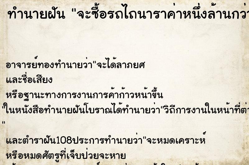 ทำนายฝันจะซื้อรถไถนาราค่าหนึ่งล้านกว่า ทำนายฝันทำนายฝันจะซื้อรถไถนาราค่าหนึ่งล้านกว่า
