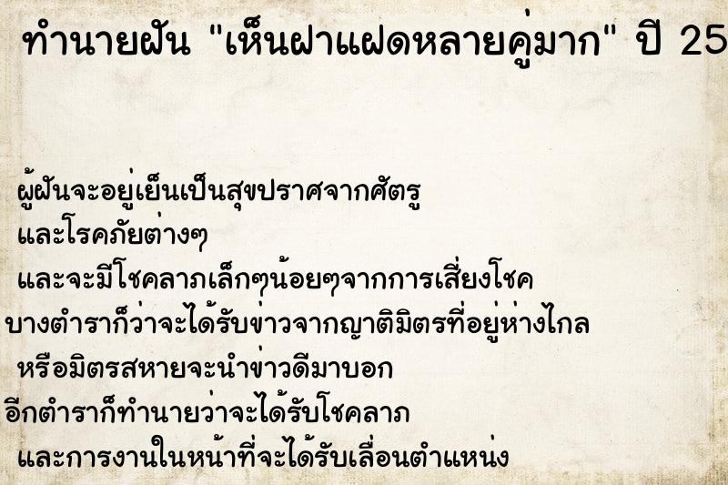 ทำนายฝัน เห็นฝาแฝดหลายคู่มาก ทำนายฝัน เห็นฝาแฝดหลายคู่มาก