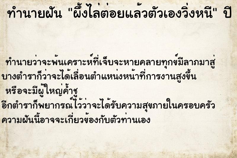 ทำนายฝันผึ้งไล่ต่อยแล้วตัวเองวิ่งหนี ทำนายฝันทำนายฝันผึ้งไล่ต่อยแล้วตัวเองวิ่งหนี