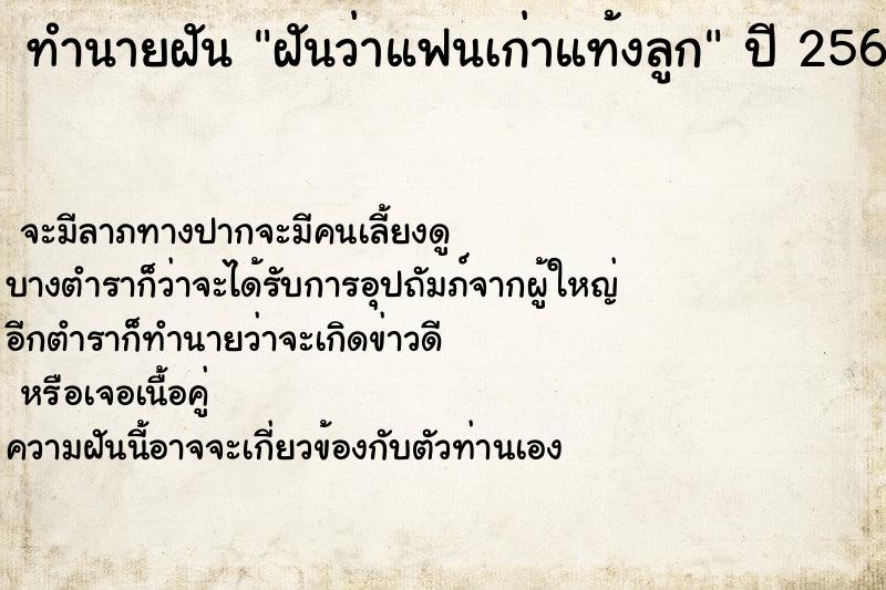 ทำนายฝัน ฝันว่าแฟนเก่าแท้งลูก ทำนายฝัน ฝันว่าแฟนเก่าแท้งลูก