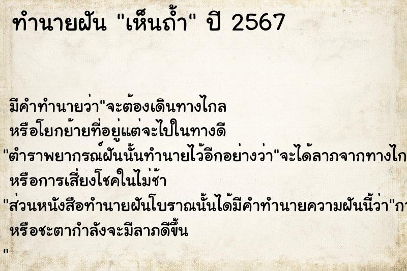 ทำนายฝันเห็นถ้ำ ทำนายฝันทำนายฝันเห็นถ้ำ