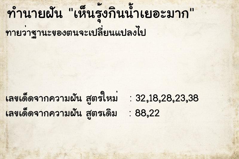 ทำนายฝัน เห็นรุ้งกินน้ำเยอะมาก ทำนายฝัน เห็นรุ้งกินน้ำเยอะมาก