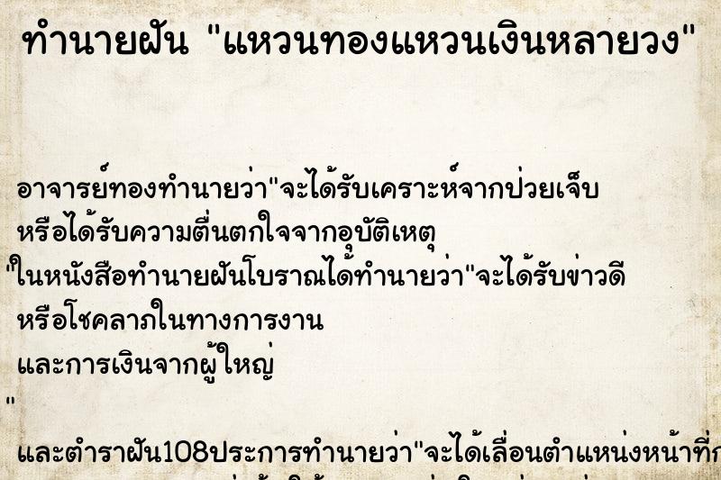 ทำนายฝัน แหวนทองแหวนเงินหลายวง ทำนายฝัน แหวนทองแหวนเงินหลายวง