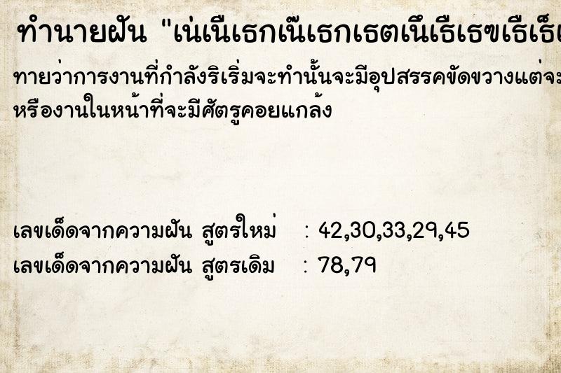 ทำนายฝันทำนายฝันà¹†à¹„à¸¡à¹ˆà¸¡à¸µà¹ƒà¸„à¸£à¸„à¸šà¸”à¹‰à¸§à¸¢