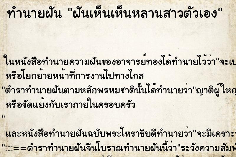 ทำนายฝัน ฝันเห็นเห็นหลานสาวตัวเอง ทำนายฝัน ฝันเห็นเห็นหลานสาวตัวเอง