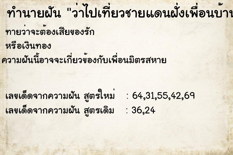 ทำนายฝันว่าไปเที่ยวชายแดนฝั่งเพื่อนบ้าน ทำนายฝันทำนายฝันว่าไปเที่ยวชายแดนฝั่งเพื่อนบ้าน