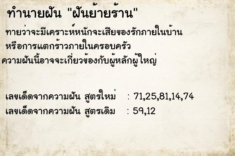 ทำนายฝันฝันย้ายร้าน ทำนายฝันทำนายฝันฝันย้ายร้าน