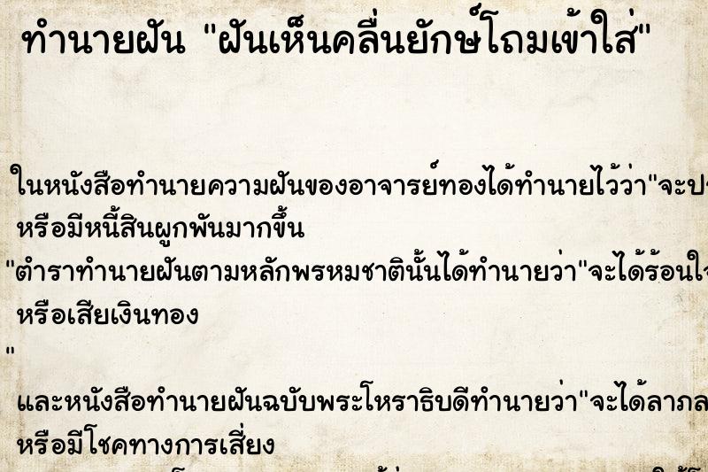 ทำนายฝันฝันเห็นคลื่นยักษ์โถมเข้าใส่ ทำนายฝันทำนายฝันฝันเห็นคลื่นยักษ์โถมเข้าใส่