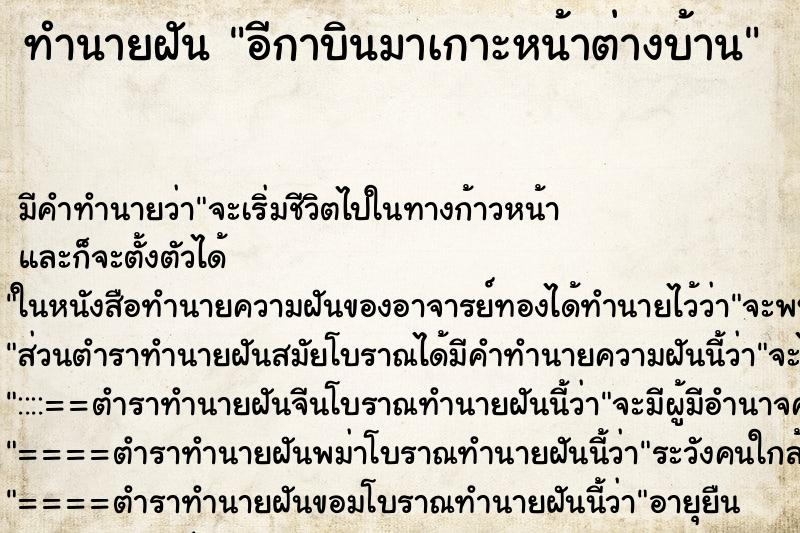 ทำนายฝันอีกาบินมาเกาะหน้าต่างบ้าน ทำนายฝันทำนายฝันอีกาบินมาเกาะหน้าต่างบ้าน