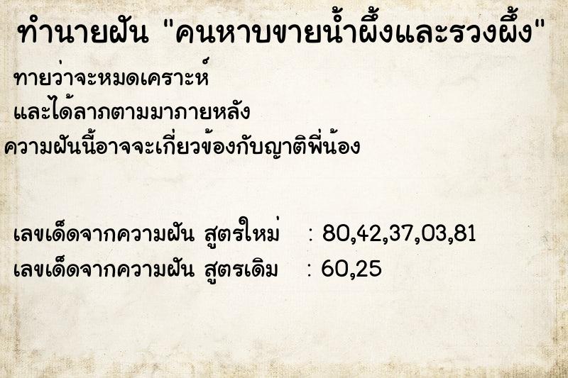 ทำนายฝันคนหาบขายน้ำผึ้งและรวงผึ้ง ทำนายฝันทำนายฝันคนหาบขายน้ำผึ้งและรวงผึ้ง