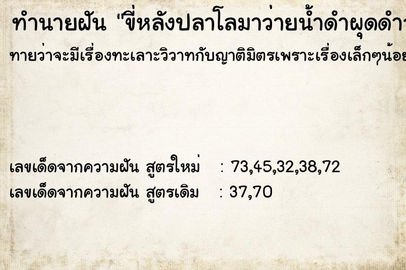 ทำนายฝันทำนายฝันขี่หลังปลาโลมาว่ายน้ำดำผุดดำว่าย