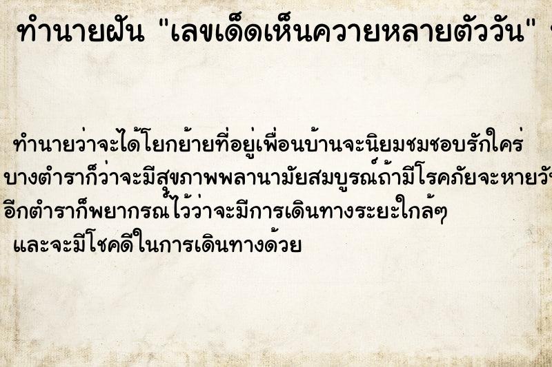 ทำนายฝันเลขเด็ดเห็นควายหลายตัววัน ทำนายฝันทำนายฝันเลขเด็ดเห็นควายหลายตัววัน