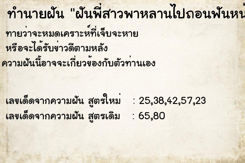 ทำนายฝัน ฝันพี่สาวพาหลานไปถอนฟันหน้า1ซี่ ทำนายฝัน ฝันพี่สาวพาหลานไปถอนฟันหน้า1ซี่