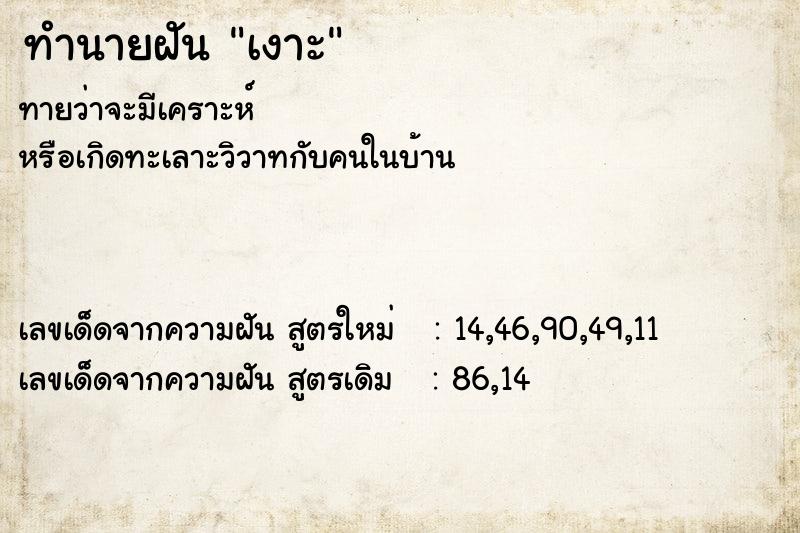 ทำนายฝันเงาะ ทำนายฝันทำนายฝันเงาะ